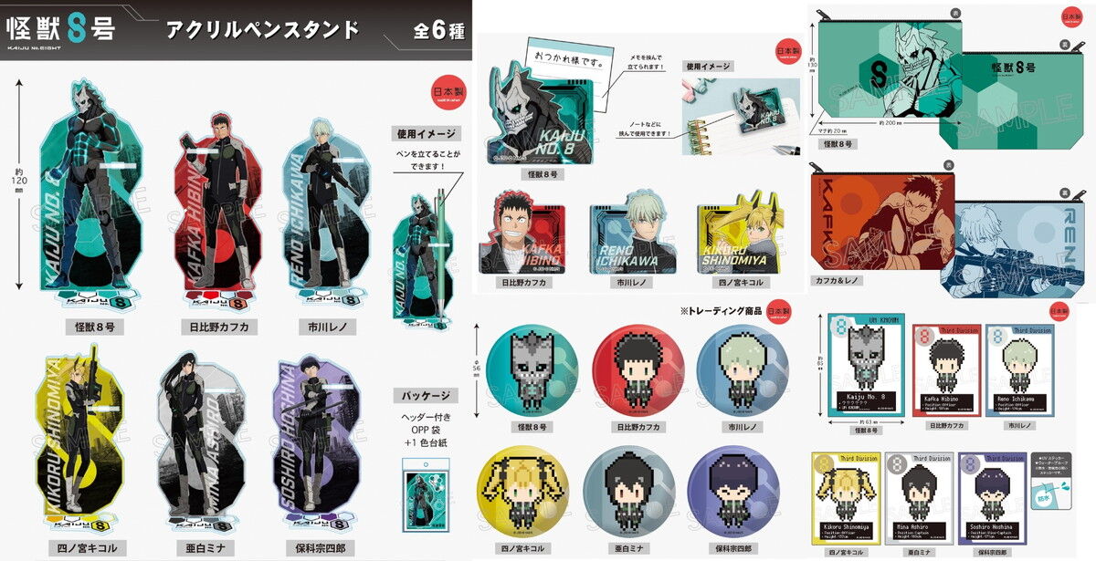 知ってた？福西勝也と加藤渉が語る「怪獣8号」の秘密