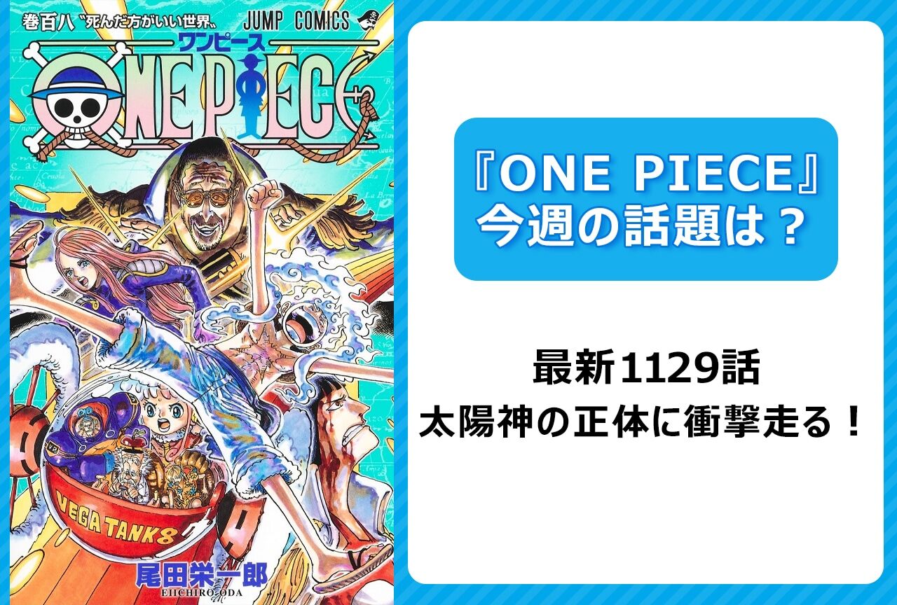 きたああああああああ25周年記念！ONE PIECEカードゲームの魅力と最新情報