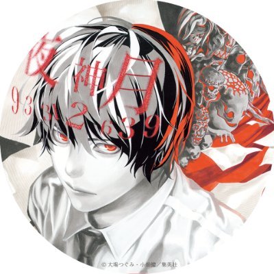 えっ、そんなことあったの！？藤原竜也×「DEATH NOTE」の裏話