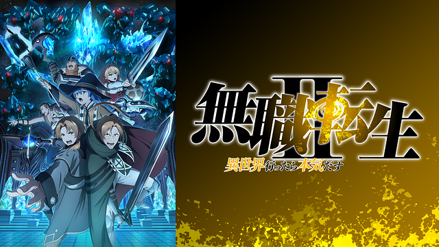 【衝撃】「無職転生 〜異世界行ったら本気だす〜」の撮影で内山夕実と茅野愛衣と加隈亜衣に起こった○○とは？