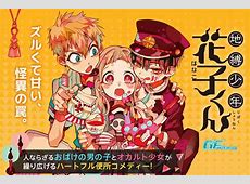 えっ、うそだろ？！設楽銀河&三原大樹「地縛少年花子くん」の裏話