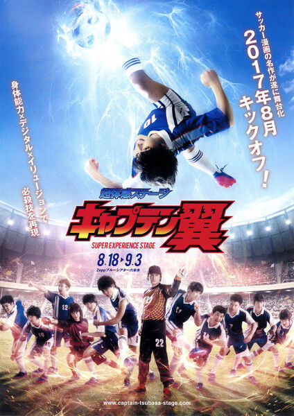 【対談】西村歩乃果×春野杏×小栗旬×田中圭×綾野剛「キャプテン翼」のここがヤバい！？