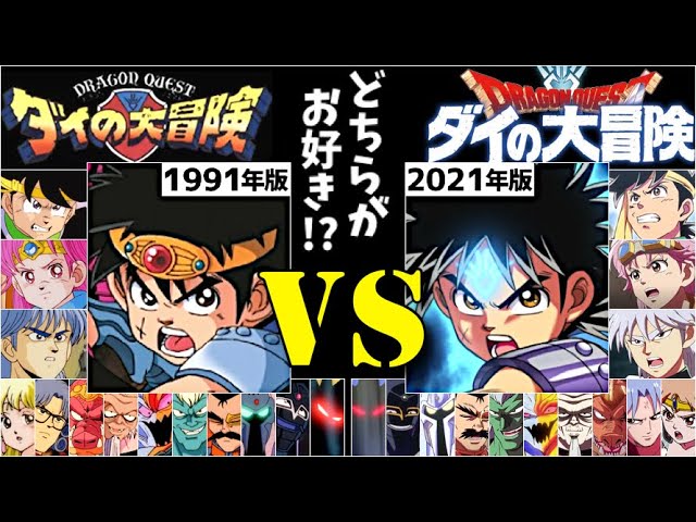これガチ、本当に！？マカロニえんぴつが語る「ダイの大冒険-」本音トーク！