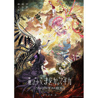 えっ、マジでぇ〜！？生駒里奈と白石麻衣が明かす「魔法少女まどか☆マギカ」秘話