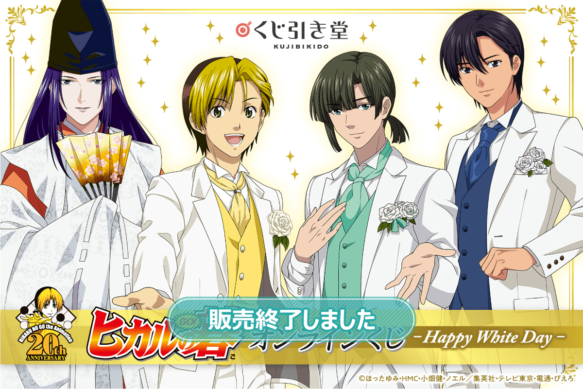 【驚愕】「ヒカルの碁」について糸川耀士郎×小南光司×内田雄馬が本音トーク！