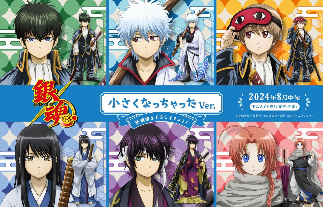 【対談】井上喜久子×三瓶由布子「銀魂」の女子キャストを代表して語る！？