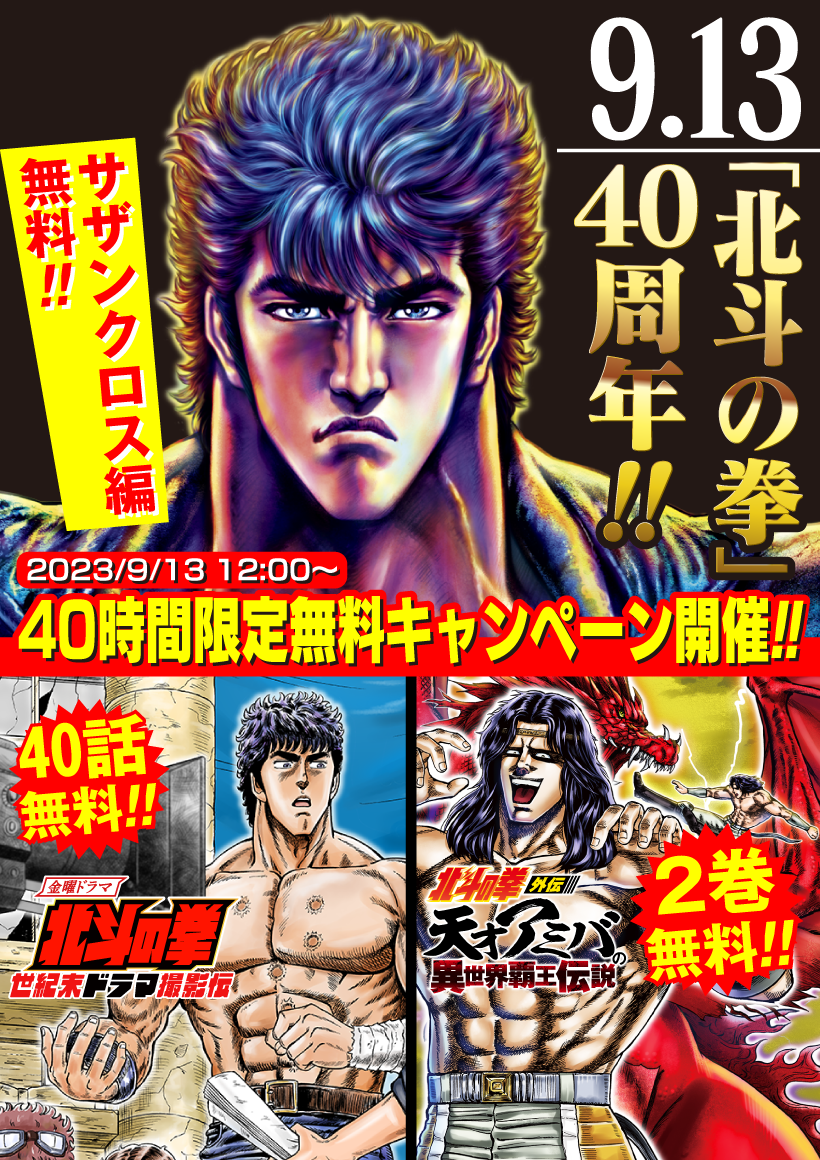 【驚愕】「北斗の拳」について山下大輝×M・A・Oが本音トーク！