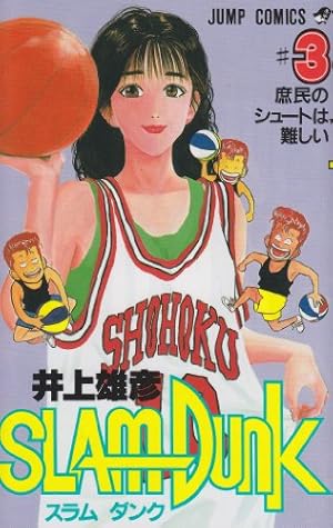 えっ、そんな話していいの！？吉沢亮と横浜流星が明かす「SLAM DUNK」秘話