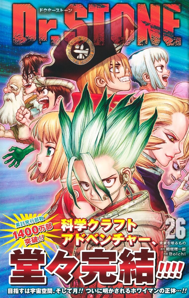 衝撃的な新作！木村拓哉が語る「Dr.STONE」の制作秘話