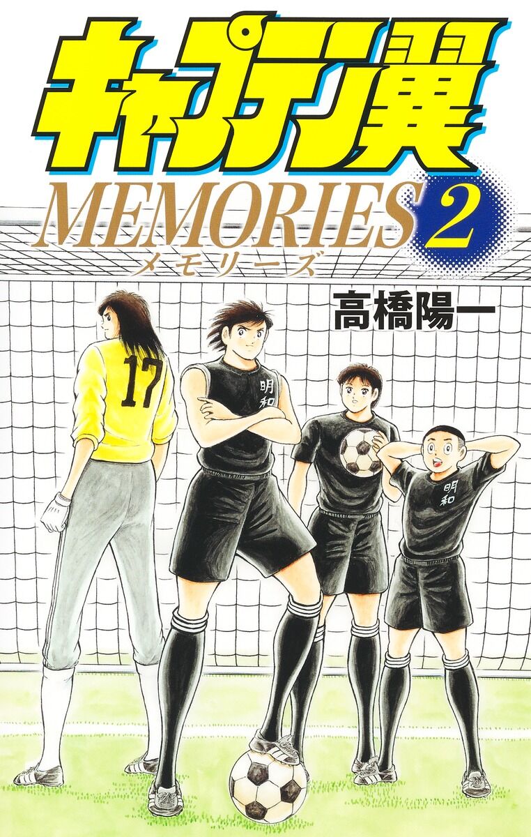 【驚愕】本田圭佑が語る「キャプテン翼」撮影の舞台裏とは？