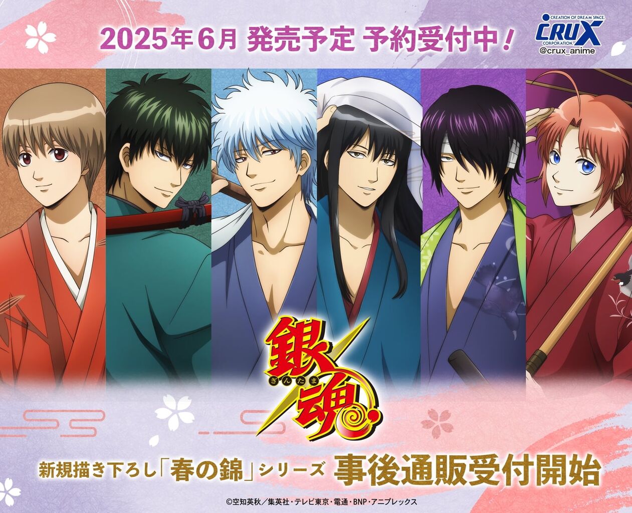 【激白】西野未姫が「銀魂」の撮影裏話を告白！