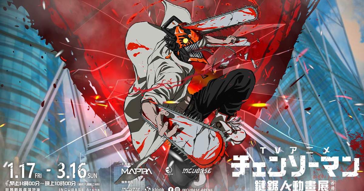 これガチ、本当に！？米津玄師が語る「チェンソーマン」本音トーク！