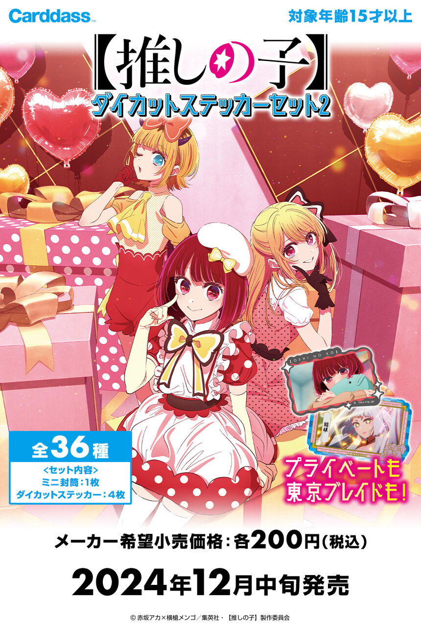 『推しの子』の最新映画の感想。黒川想矢と原菜乃華のコンビネーションと見応えのある伏線回収