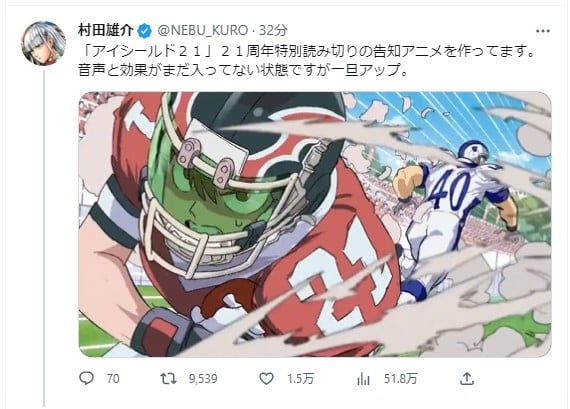 【驚愕】「アイシールド21」について田村淳×中川翔子×平野綾が本音トーク！