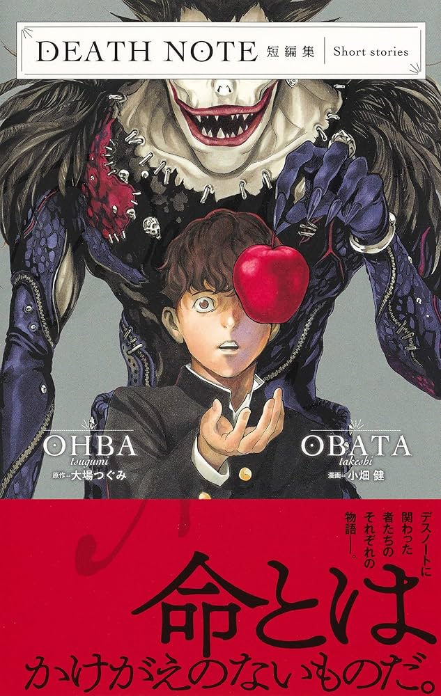 【対談】藤原竜也×戸田恵梨香「DEATH NOTE」のここがヤバい！？