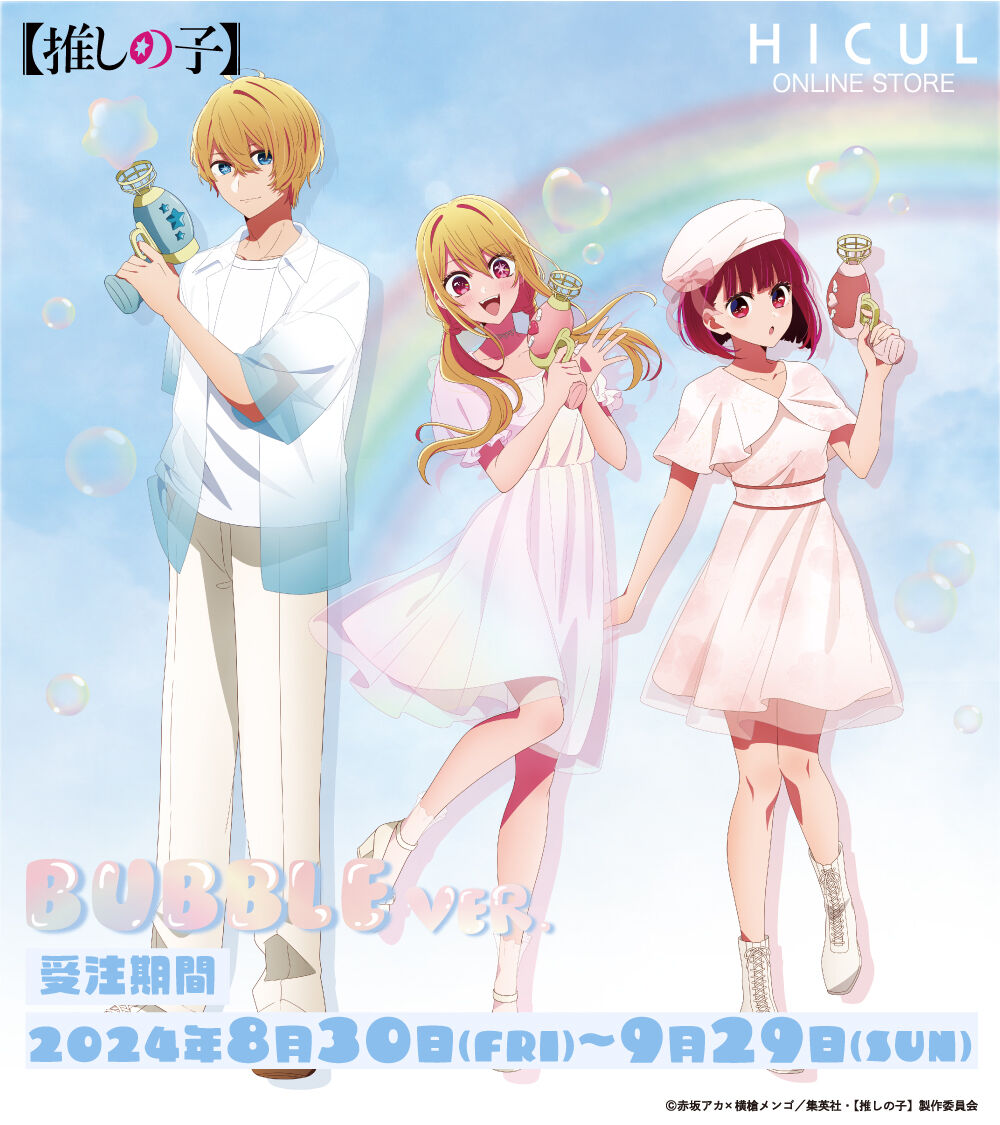 これガチ、本当に！？原菜乃華が語る「推しの子」本音トーク！