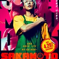 【驚愕】「 SAKAMOTO DAYS」について目黒蓮×杉田智和が本音トーク！