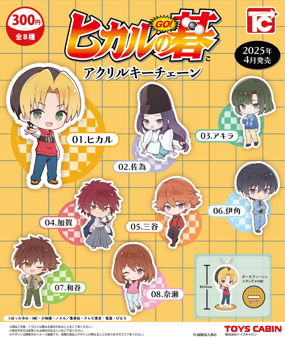 知ってた？糸川耀士郎と小南光司と赤澤燈が語る「ヒカルの碁」の秘密