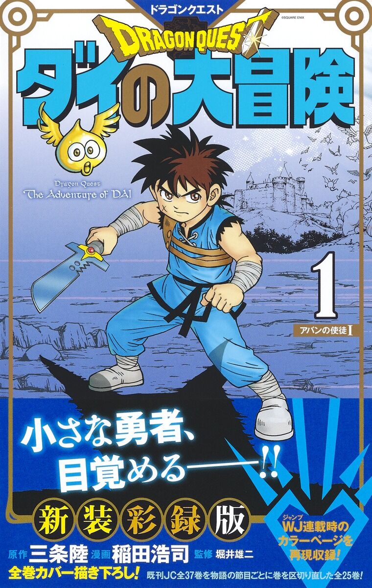 【驚愕】中川翔子が語る「ダイの大冒険」撮影の舞台裏とは？