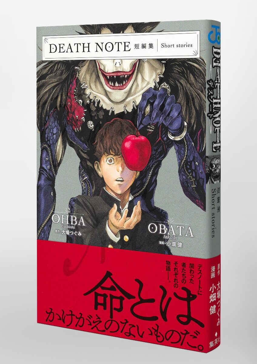 【衝撃】「DEATH NOTE 」撮影で和央ようかに起こった○○とは？
