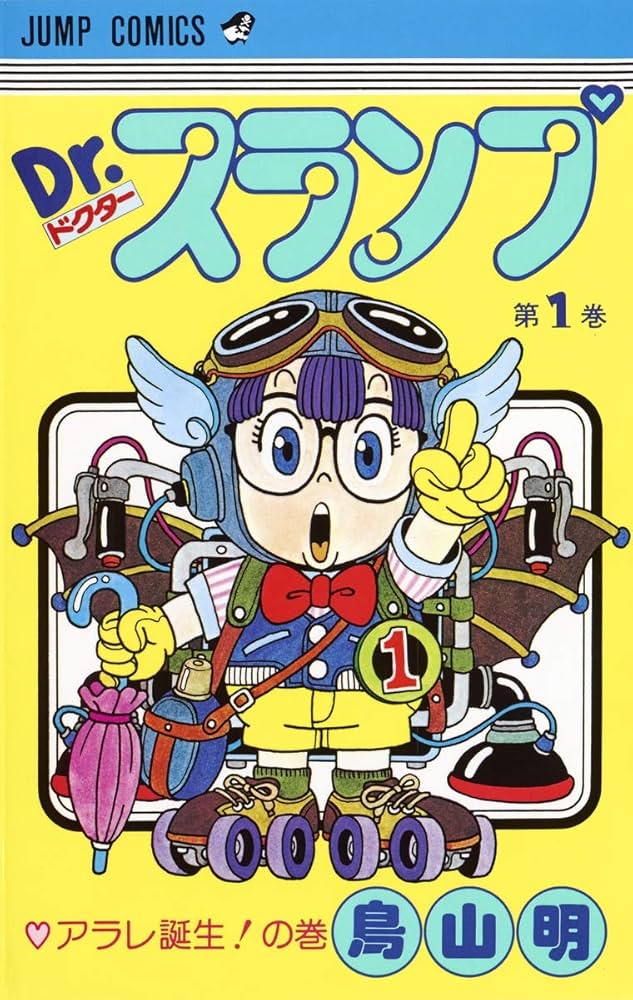 【激白】手塚治虫が「Dr.スランプ アラレちゃん」の撮影裏話を告白！