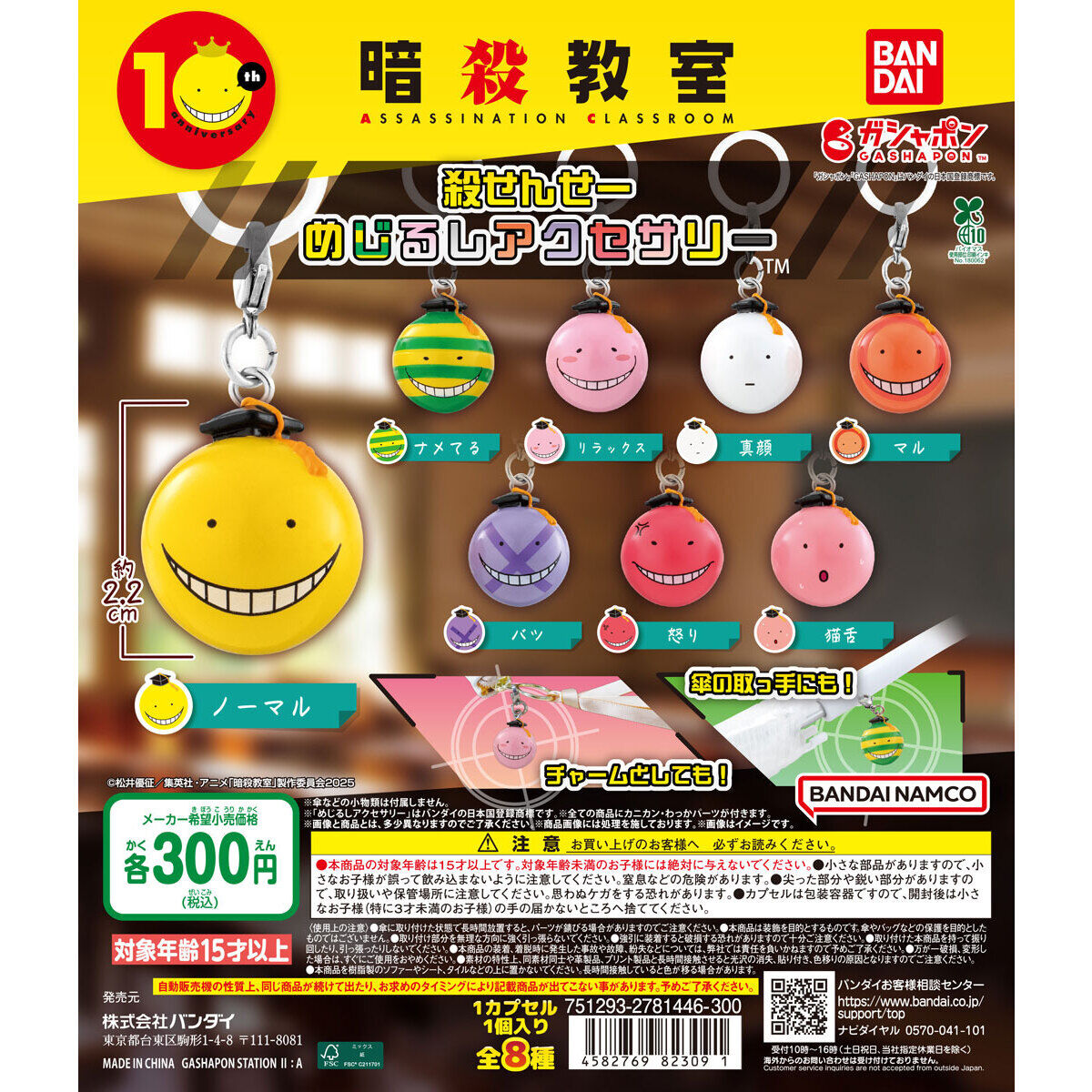 【激白】暗殺教室で山田涼介が演じたキャラについて考えてみた。