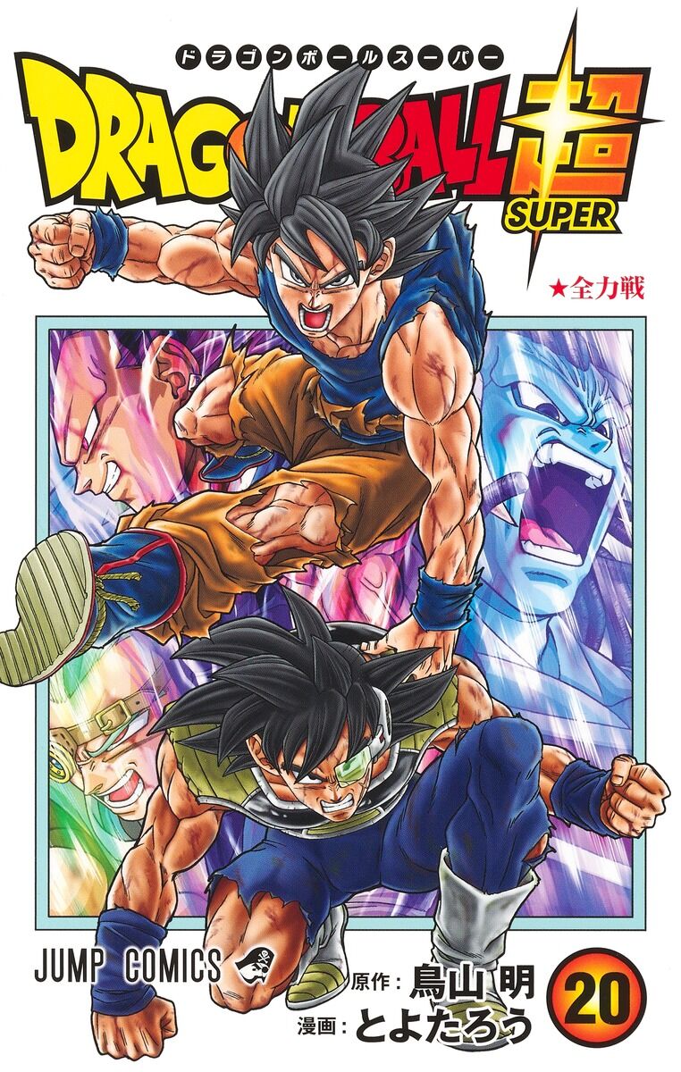 きたああああああああドラゴンボールの堀川りょうの多彩なキャラ
