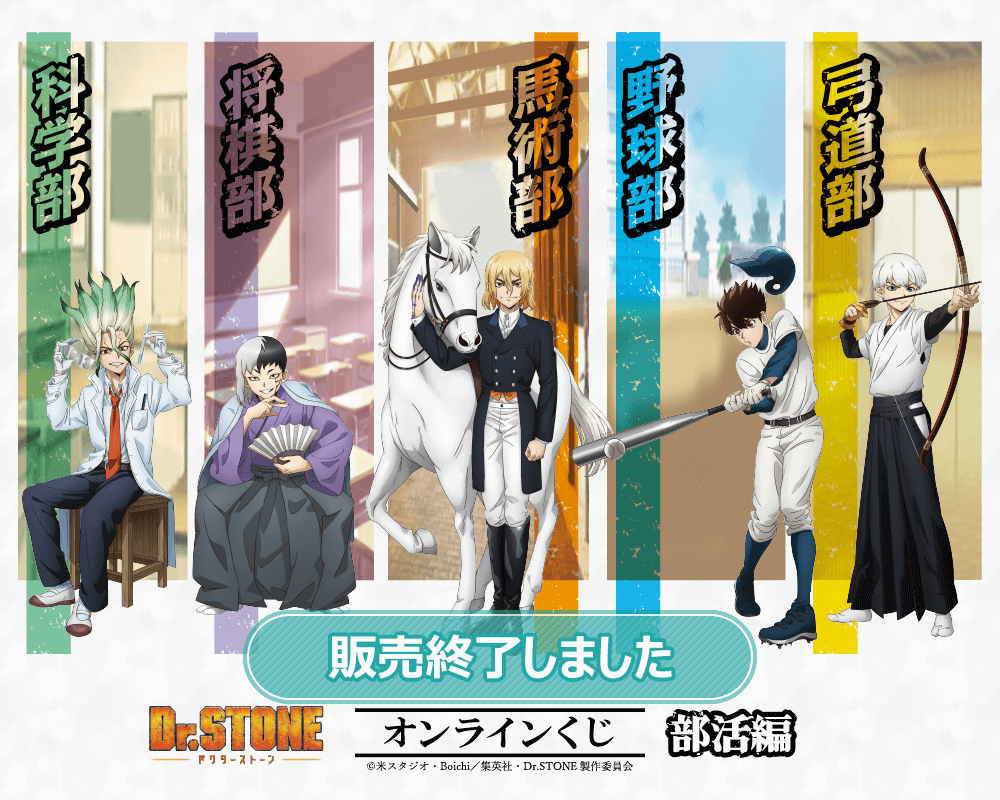 マジかよ、こんなことが！？小林裕介と鈴木崚汰が明かす「Dr.STONE」秘話