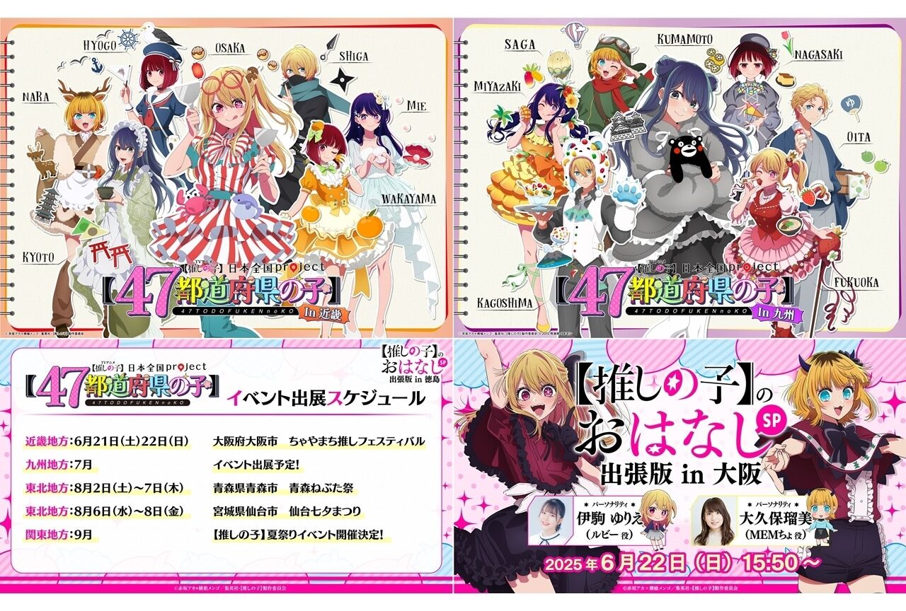 【驚愕】「推しの子」について指原莉乃 × 渡辺翔太が本音トーク！
