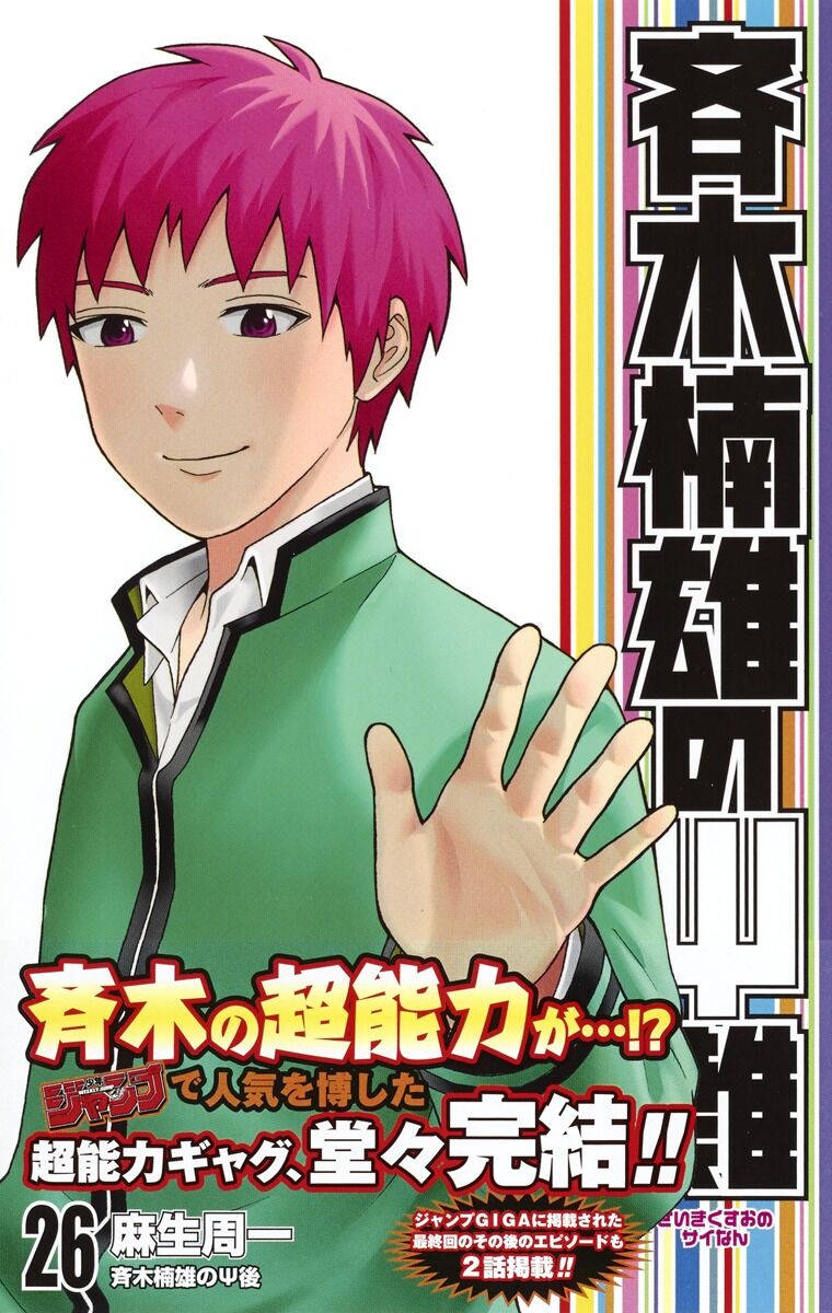 【激白】神岡実希が「斉木楠雄のΨ難」の撮影裏話を告白！