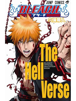 【驚愕】「BLEACH」について福士蒼汰×杉咲花が本音トーク！