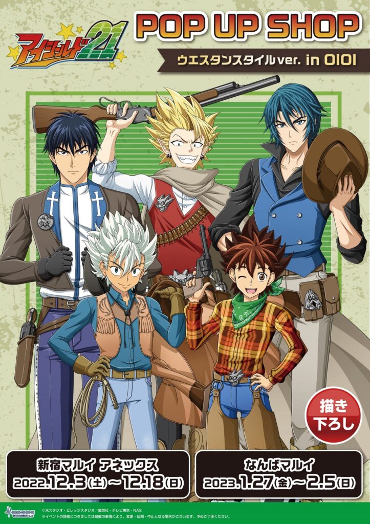 えっ、そんな話していいの！？令和ロマン・高比良くるまと田村淳と浜田雅功が明かす「アイシールド21」秘話
