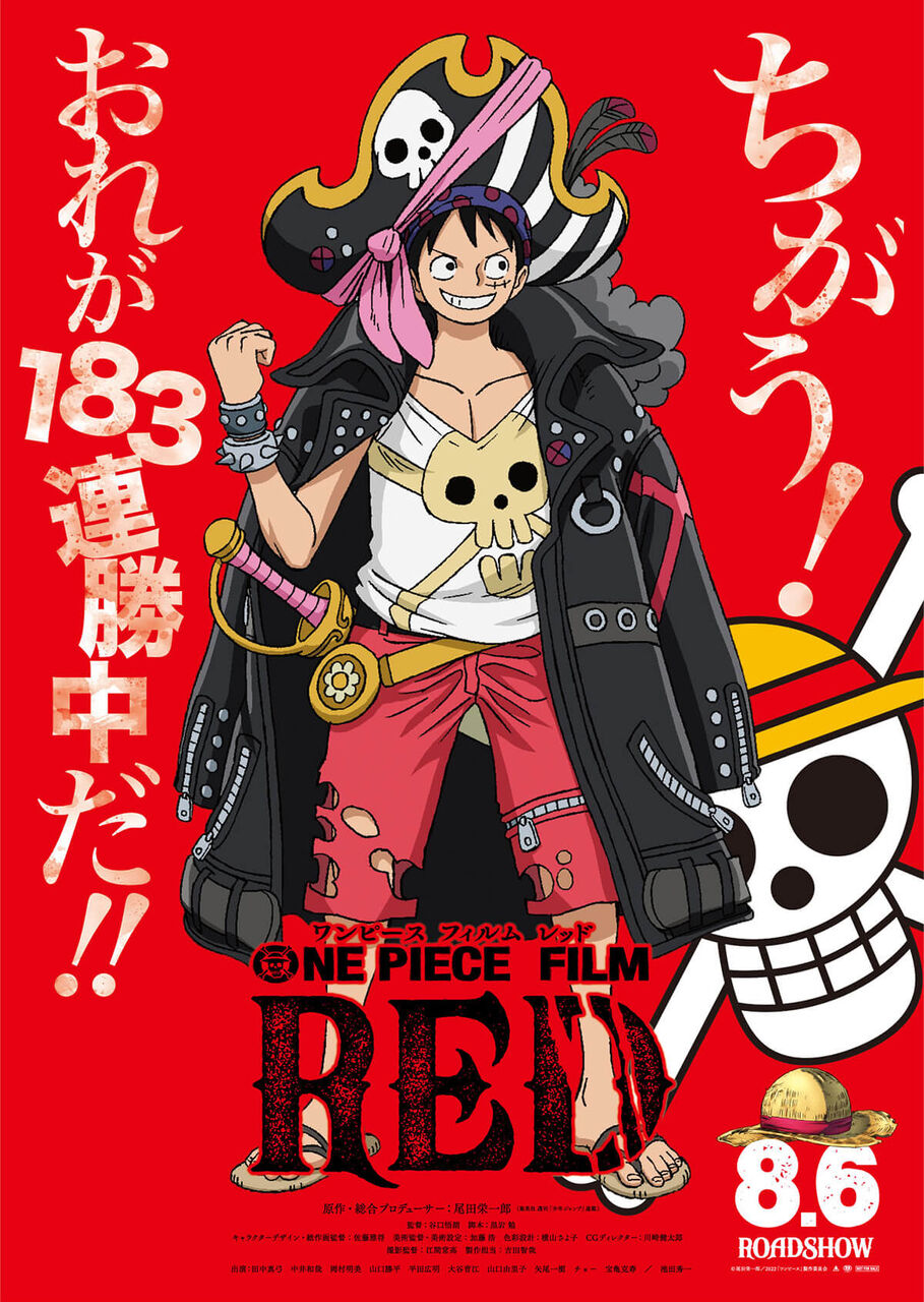 これ知ってた？「ONE PIECE」の制作秘話を木村拓哉と亀梨和也が明かす
