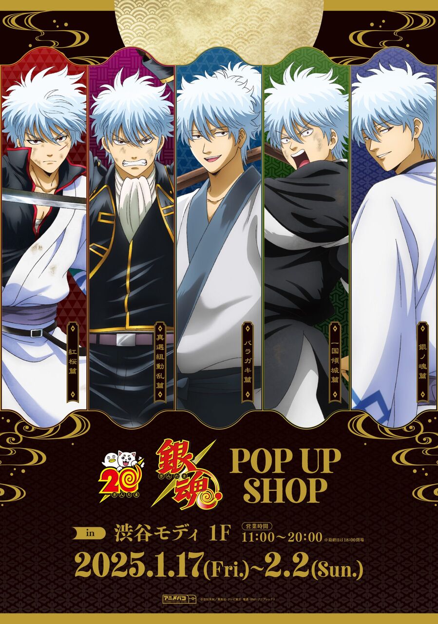 これ知ってた？「銀魂」の裏側を長澤まさみが明かす