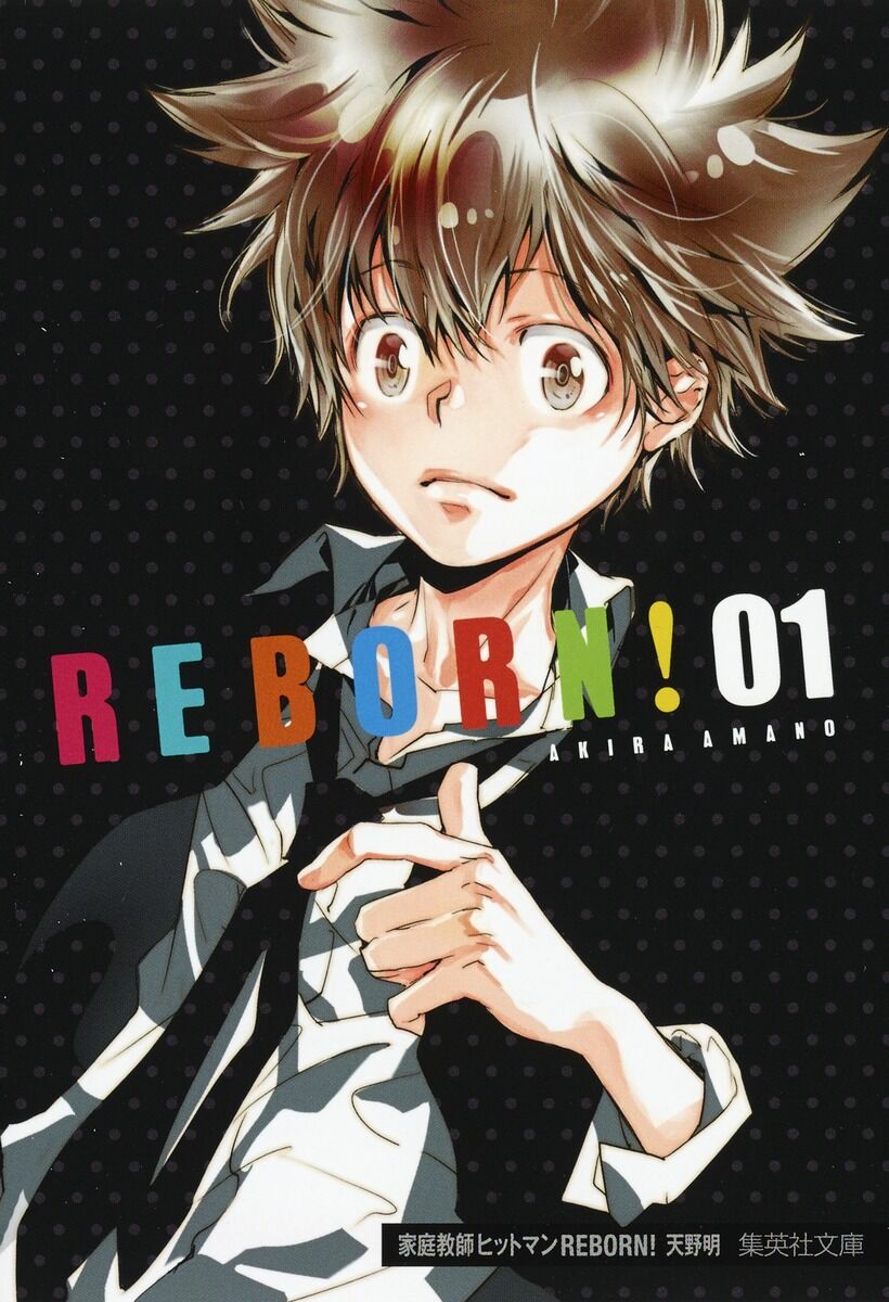 えっ嘘だろ！？佐伯亮　×「家庭教師ヒットマンREBORN!」の裏話