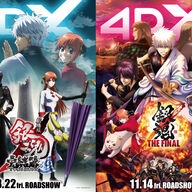 これ知ってた？「銀魂」の裏側を三浦春馬が明かす