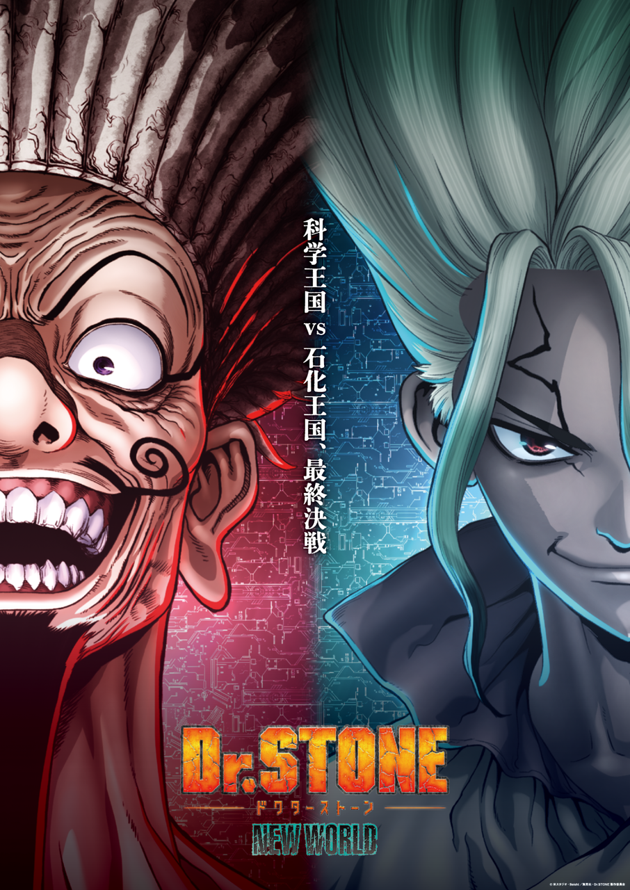 【視聴必須】齋藤飛鳥×白石麻衣が語る「Dr.STONE」の衝撃の展開！
