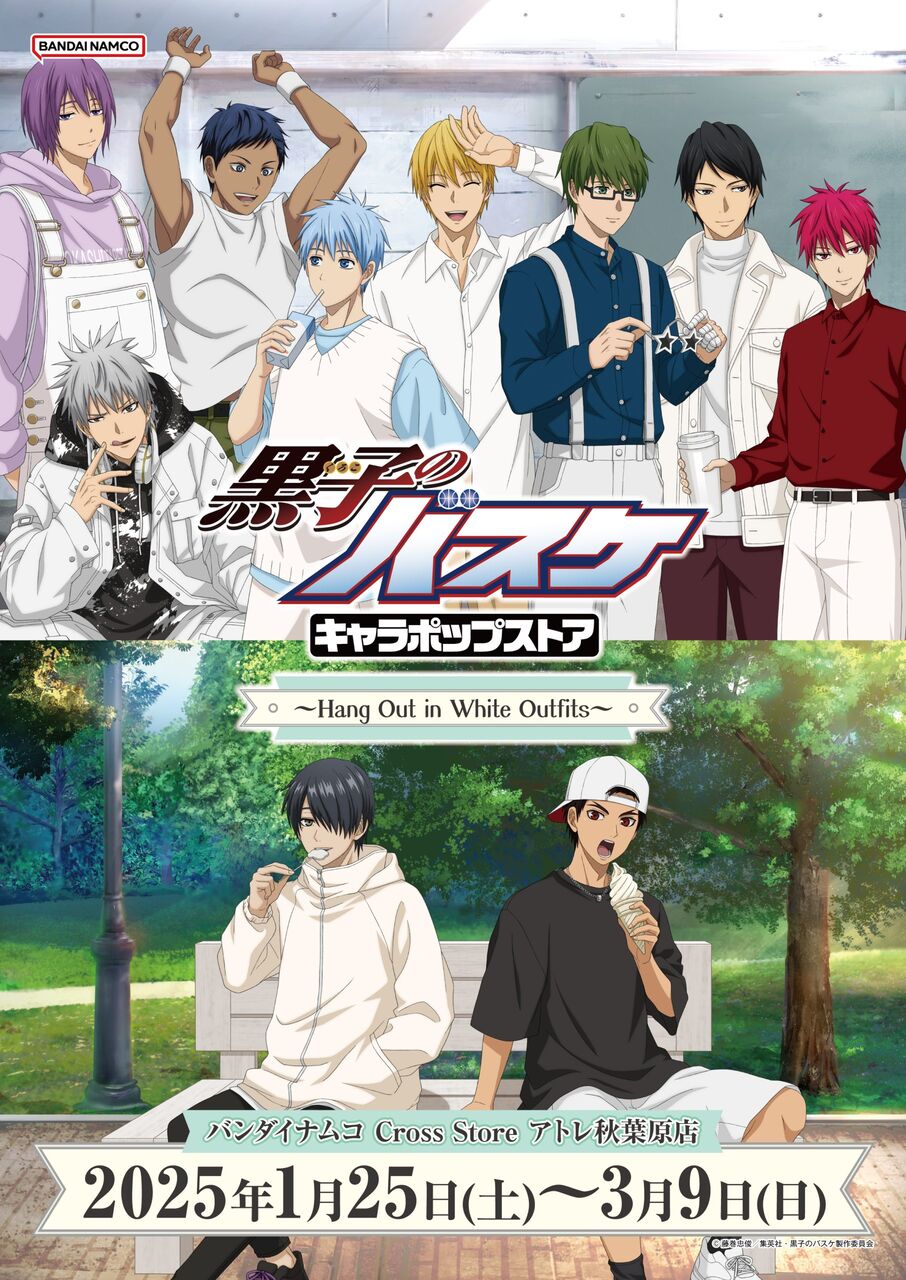 えっ、そんな話していいの！？藤巻忠俊と森永卓郎が明かす「黒子のバスケ」秘話