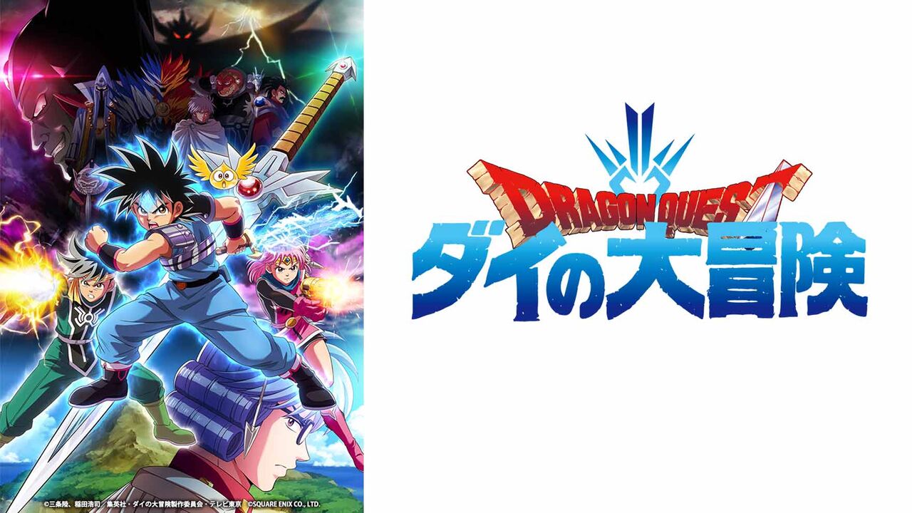 【衝撃】堀井雄二×鳥嶋和彦が語る「ダイの大冒険」の意外な事実とは？