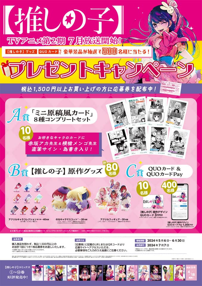 これガチ、本当に！？七海ひろきが語る「推しの子」本音トーク！