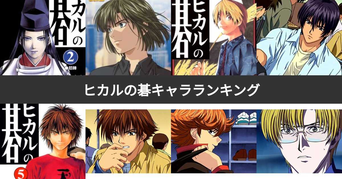 えっ、そんな話していいの！？本郷奏多と糸川耀士郎が明かす「ヒカルの碁」秘話