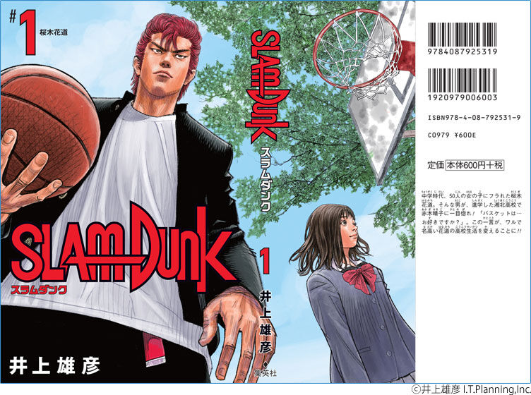 最新情報‼︎ 永瀬廉が「SLAM DUNK」の新時代を語る！