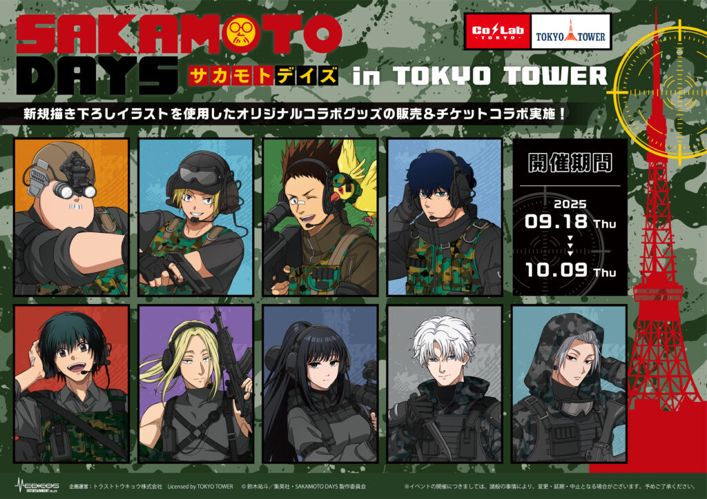 えっ、そんな話していいの！？目黒蓮と高橋文哉が明かす「SAKAMOTO DAYS」秘話