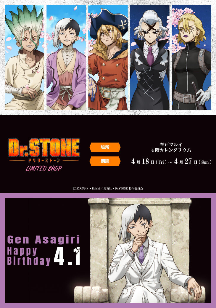 【衝撃】七海ひろき×木津つばさが語る「Dr.STONE」の意外な事実とは？