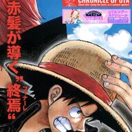 えっ、そんな話していいの！？木村拓哉と織田裕二と趣里と深津絵里が明かす「ONE PIECE」秘話