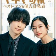 これ知ってた？「チェンソーマン」の裏側を河合優実が明かす