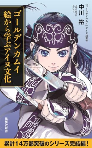 えっ、うそだろ？！山崎賢人&山田杏奈「ゴールデンカムイ」の裏話
