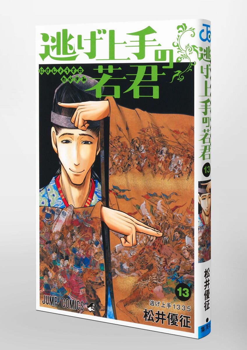 話題沸騰！「逃げ上手の若君」窪田正孝が徹底解説‼︎