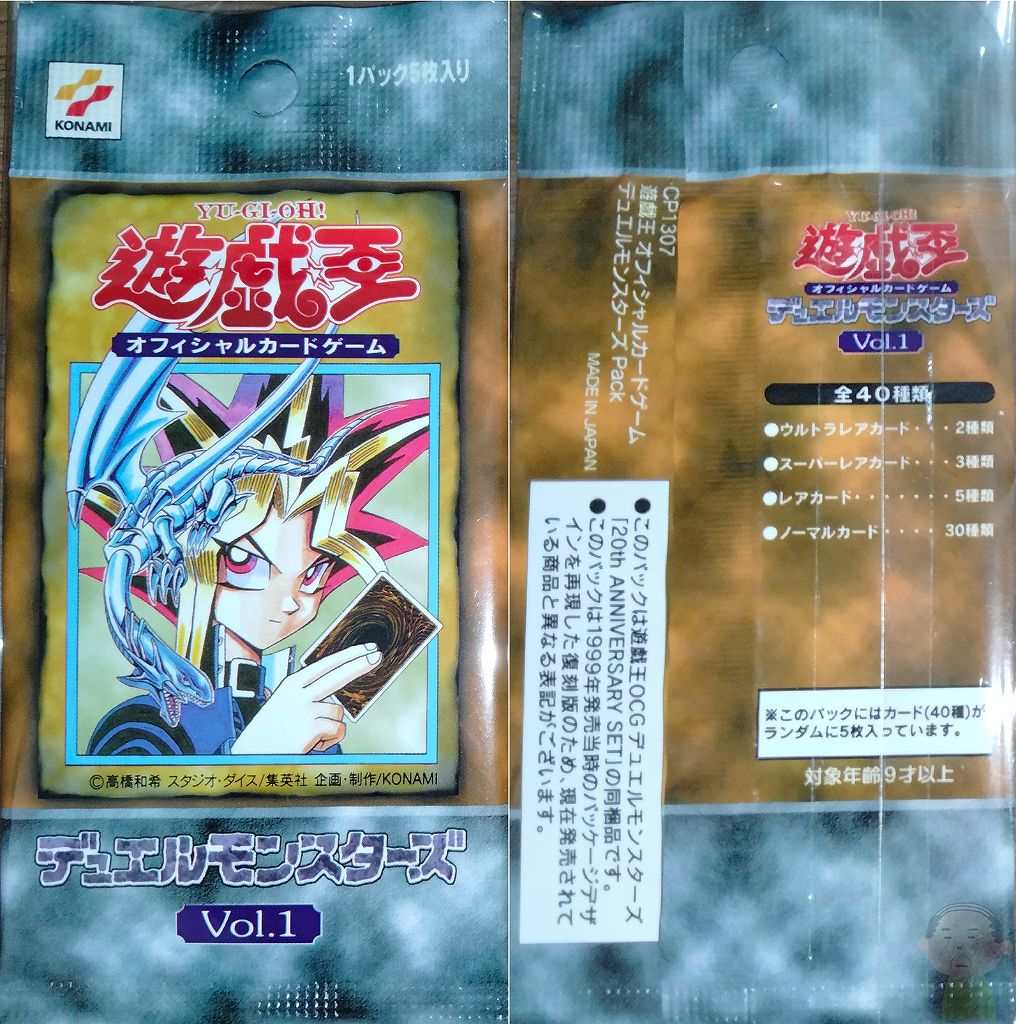 【驚愕】木村昴が語る「遊☆戯☆王」撮影の舞台裏とは？