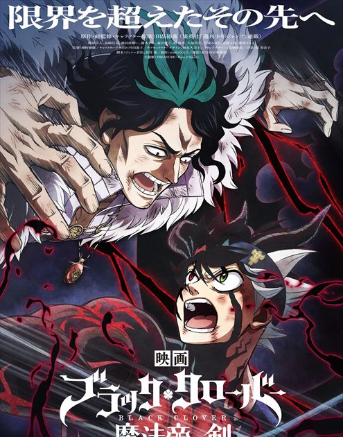 【衝撃】小宮有紗×天音かなた毎熊宏介×三井淳平×桜庭大翔が語る「ブラッククローバー」の意外な事実とは？